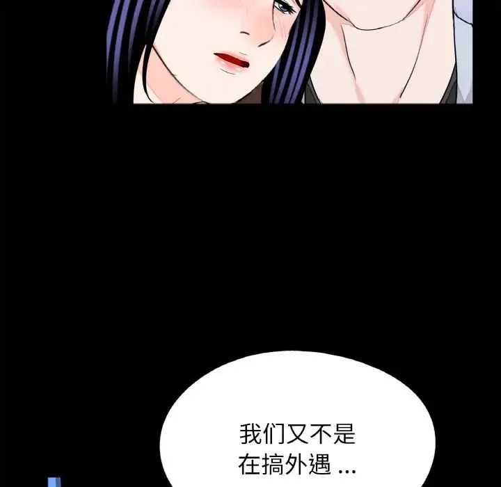 借子 - 第29話 - page 43