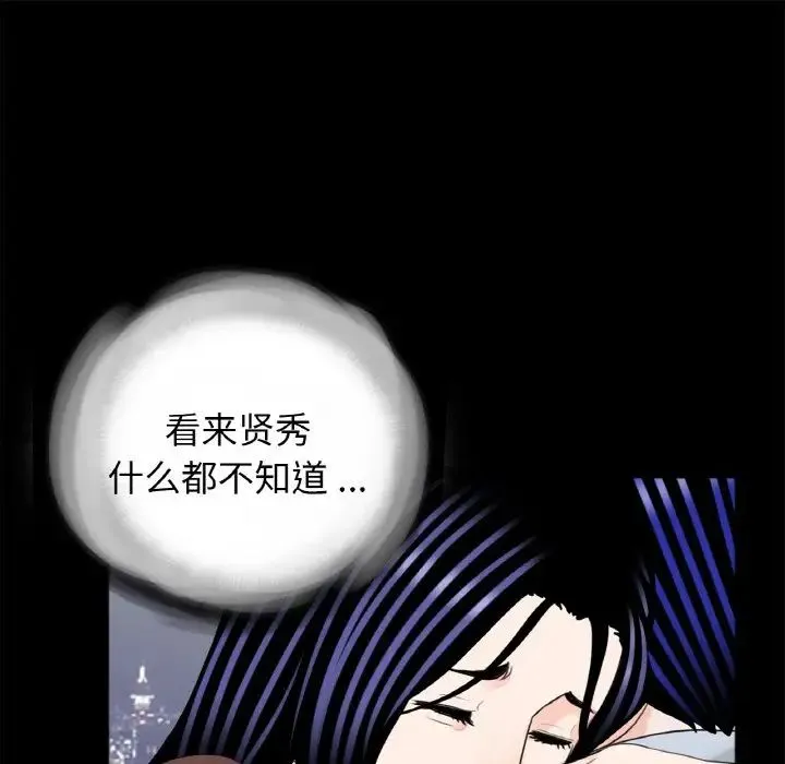 借子 - 第29話 - page 45