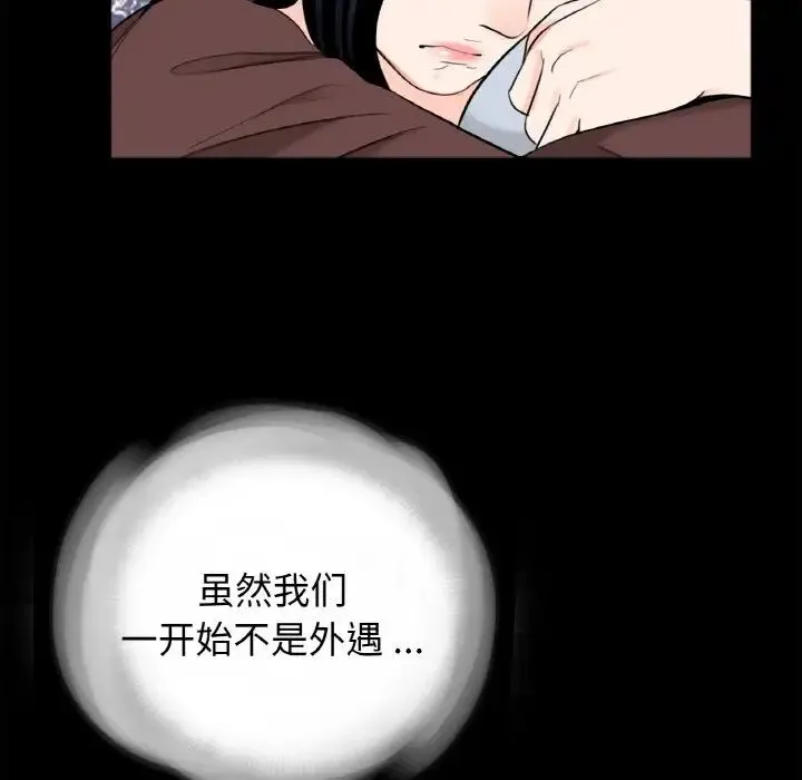 借子 - 第29話 - page 46