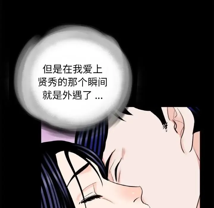 借子 - 第29話 - page 48
