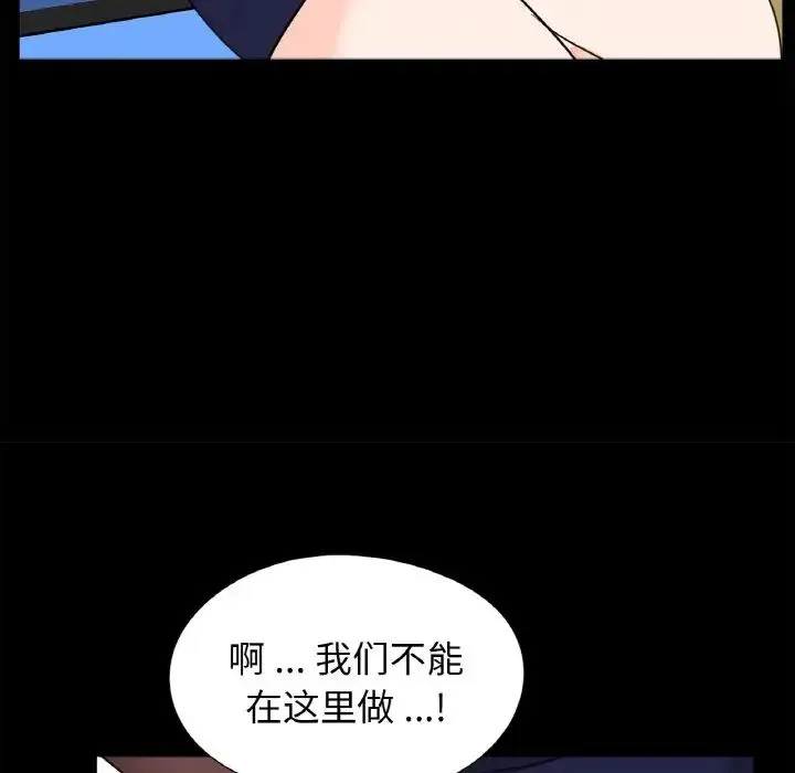 借子 - 第29話 - page 53