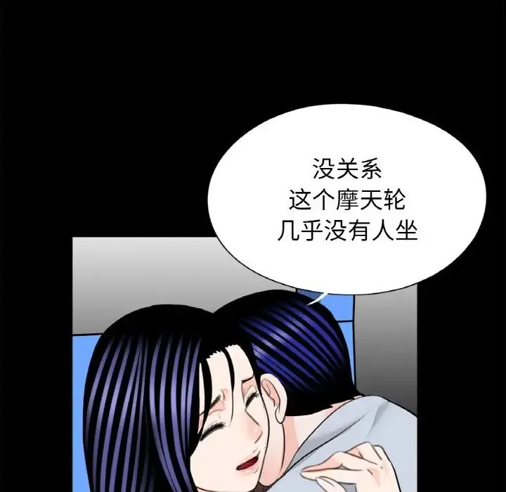 借子 - 第29話 - page 55