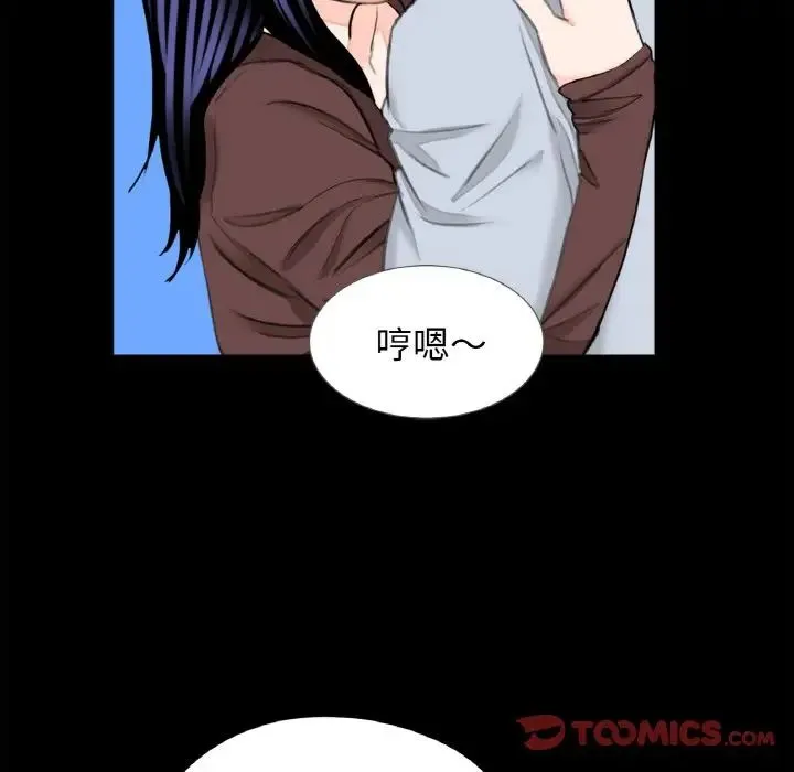 借子 - 第29話 - page 56