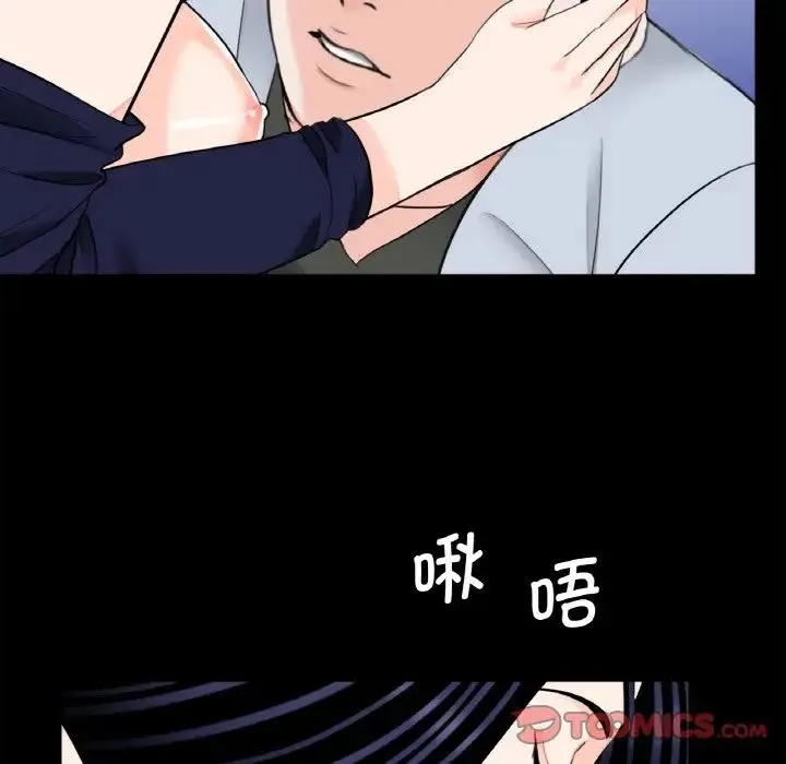 借子 - 第29話 - page 68