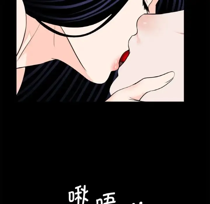 借子 - 第29話 - page 69
