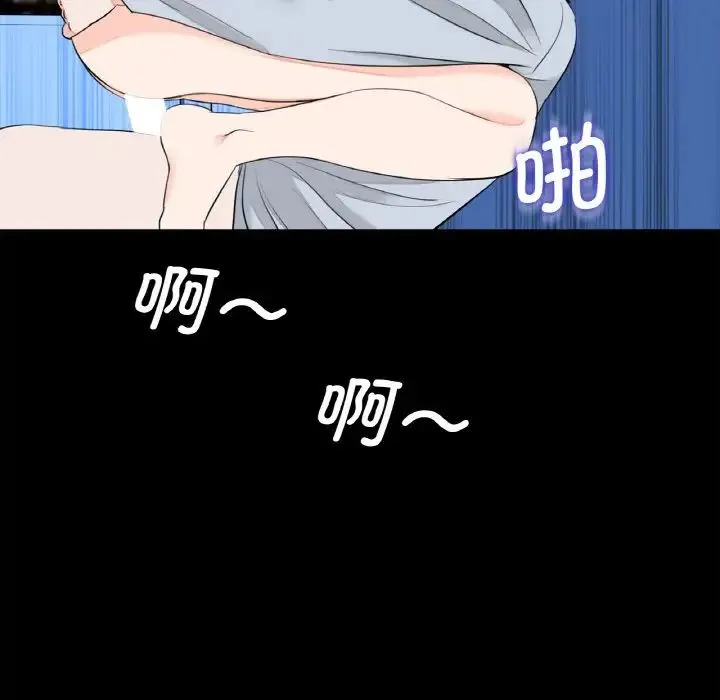 借子 - 第29話 - page 73
