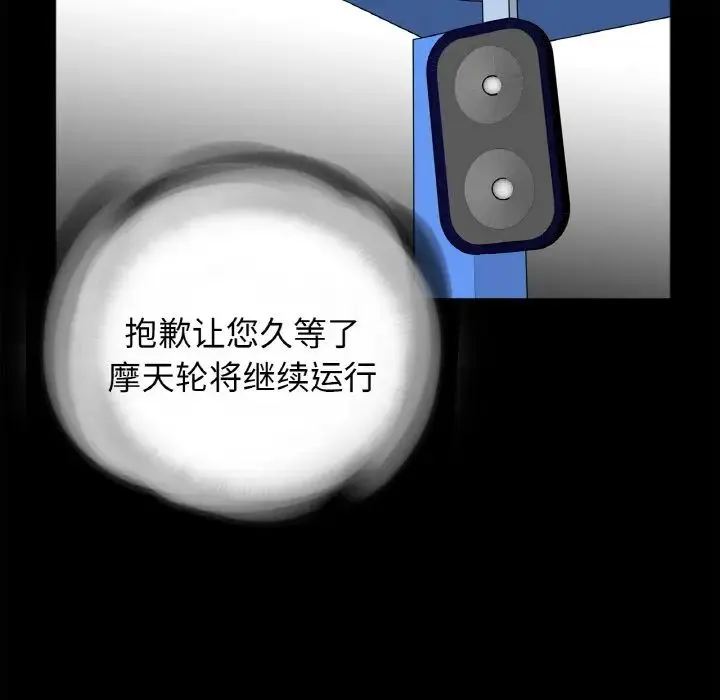 借子 - 第29話 - page 76