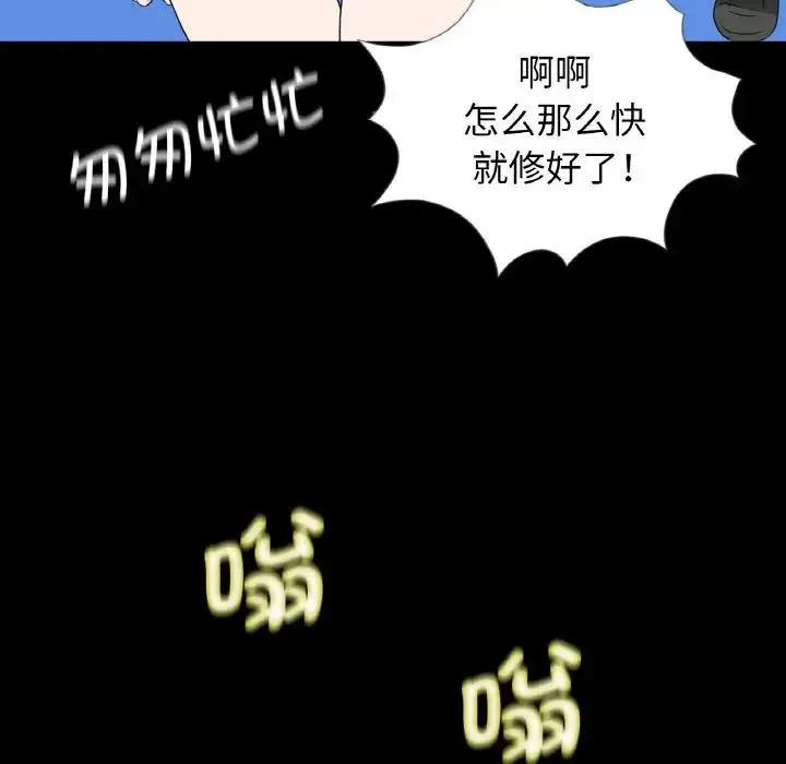 借子 - 第29話 - page 78