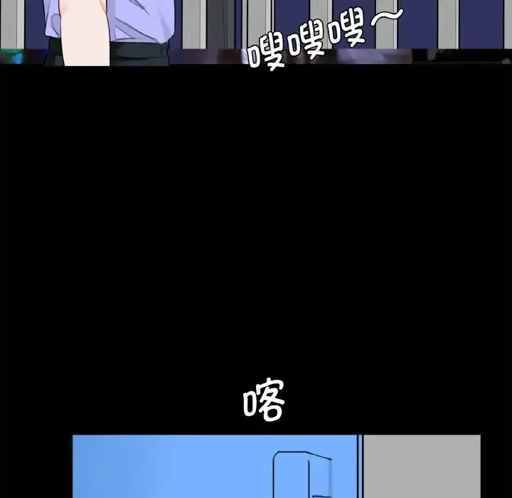 借子 - 第29話 - page 81