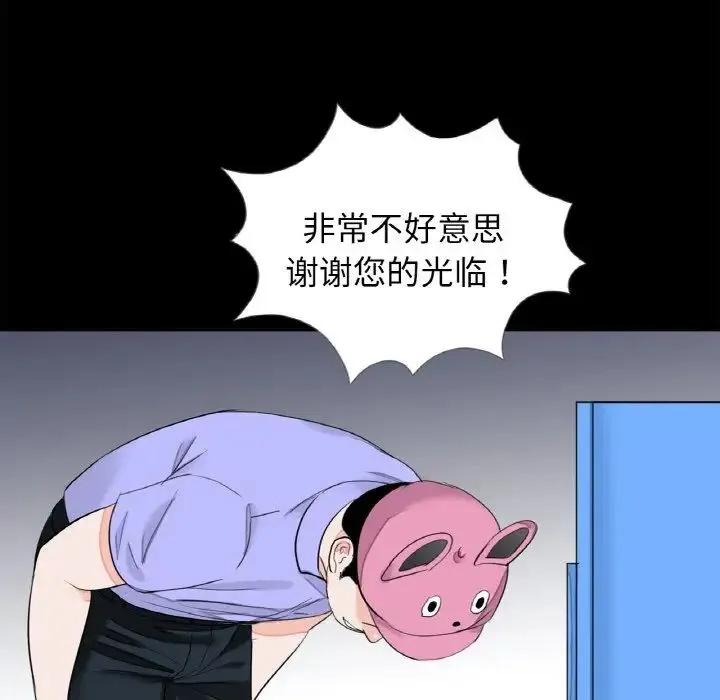 借子 - 第29話 - page 83