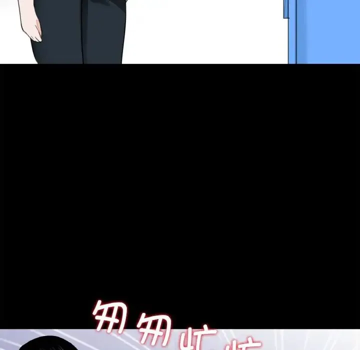 借子 - 第29話 - page 84