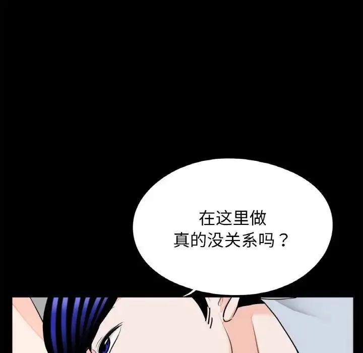 借子 - 第29話 - page 89