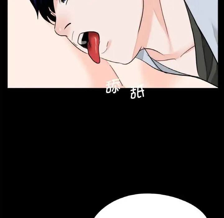 借子 - 第29話 - page 90