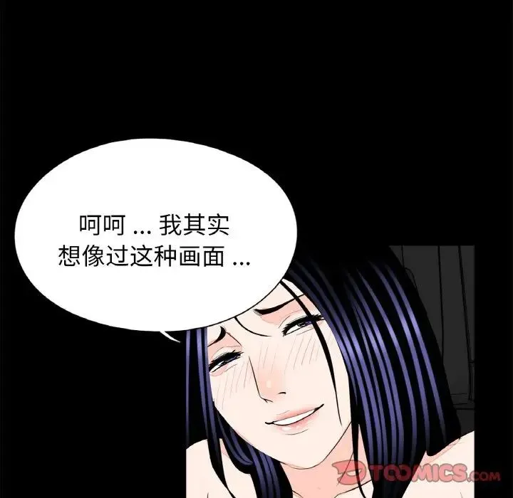 借子 - 第29話 - page 92
