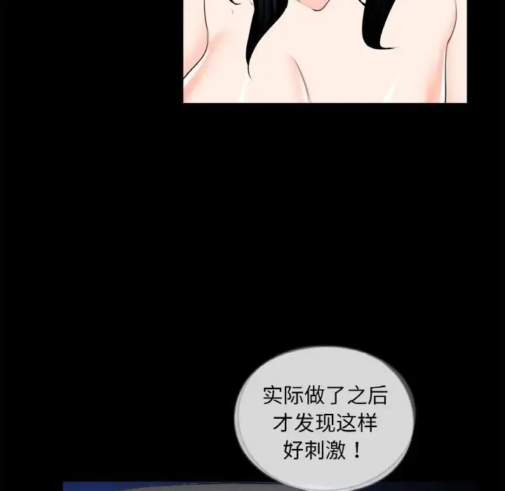 借子 - 第29話 - page 93