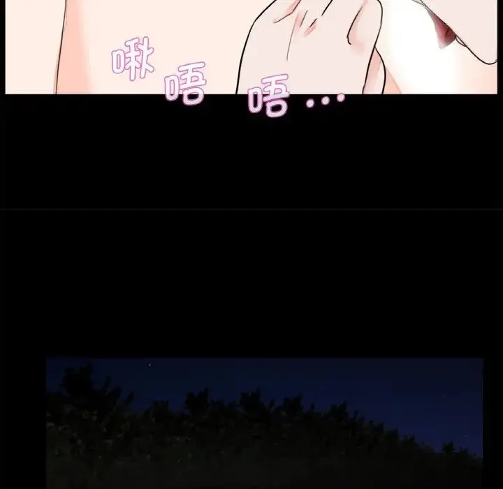 借子 - 第29話 - page 96