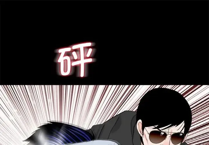 借子 - 第31話 - page 1
