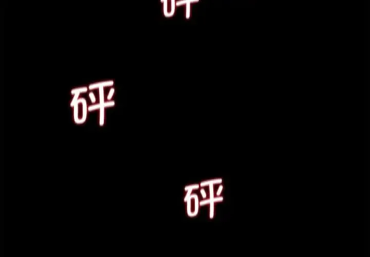 借子 - 第31話 - page 3
