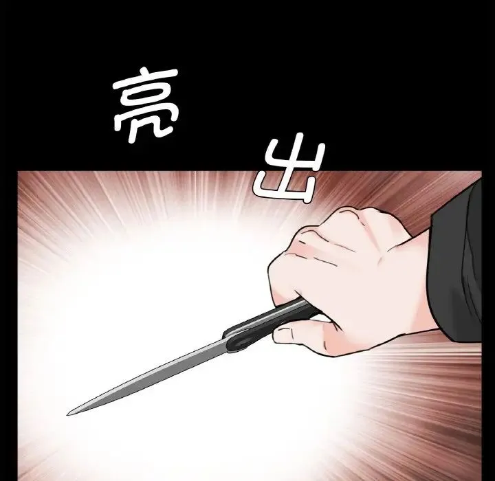 借子 - 第31話 - page 11