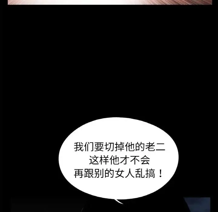借子 - 第31話 - page 12