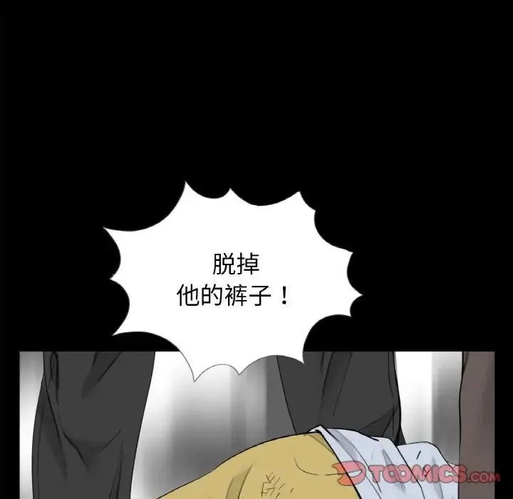借子 - 第31話 - page 14