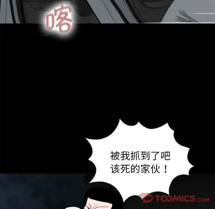 借子 - 第31話 - page 22