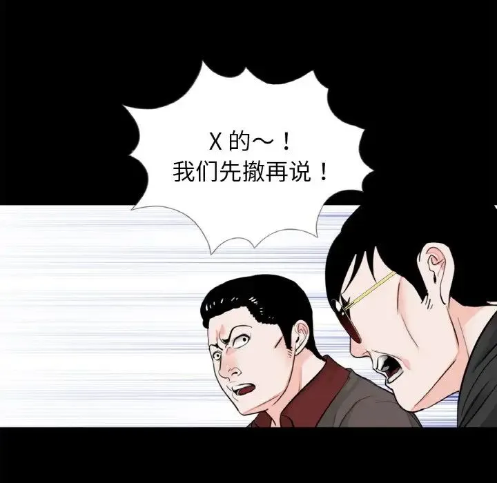 借子 - 第31話 - page 24