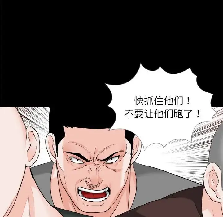 借子 - 第31話 - page 25
