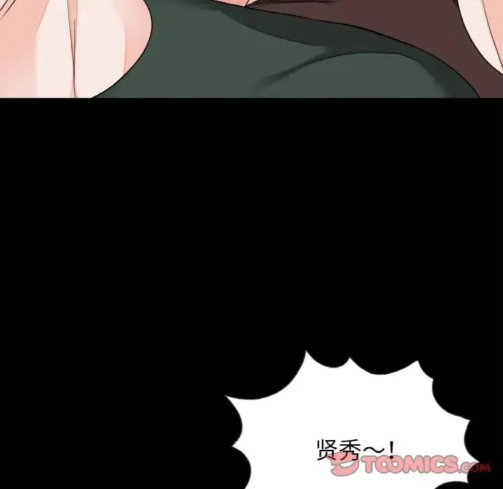 借子 - 第31話 - page 26