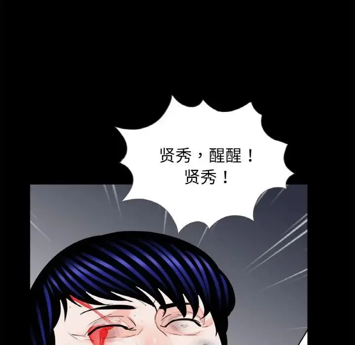 借子 - 第31話 - page 28
