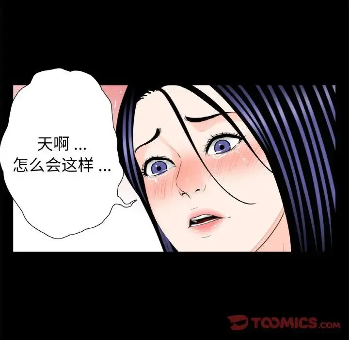 借子 - 第31話 - page 34