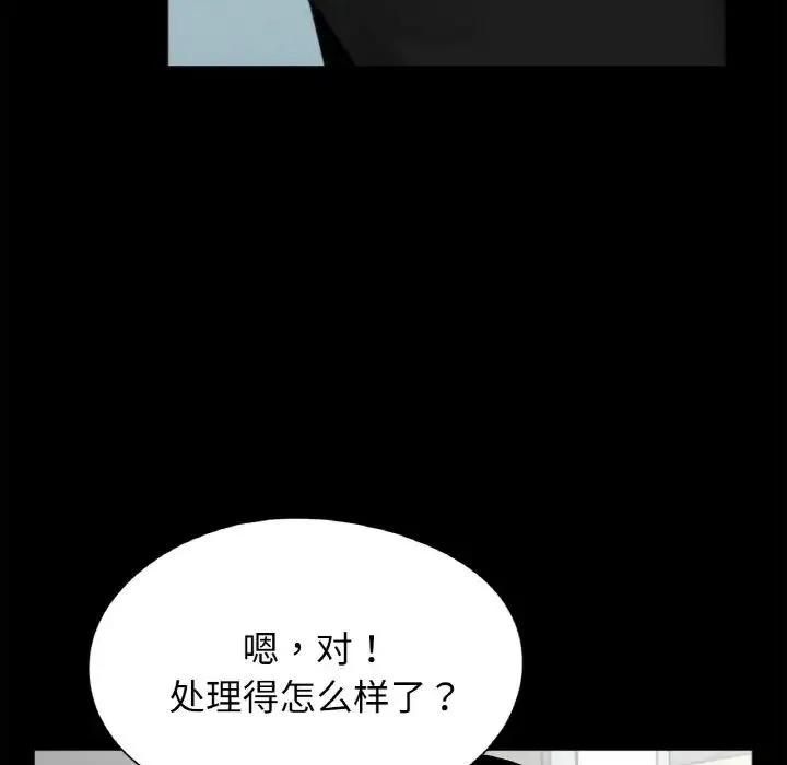 借子 - 第31話 - page 49