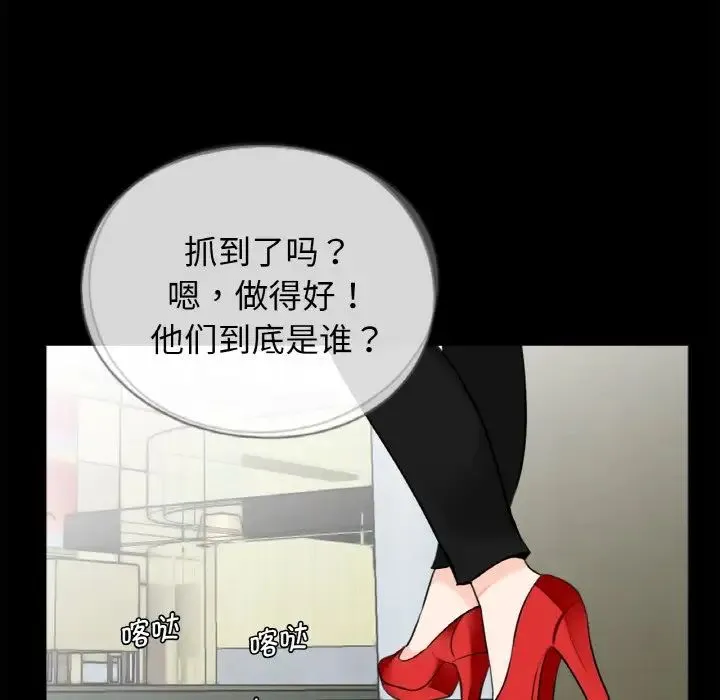 借子 - 第31話 - page 51