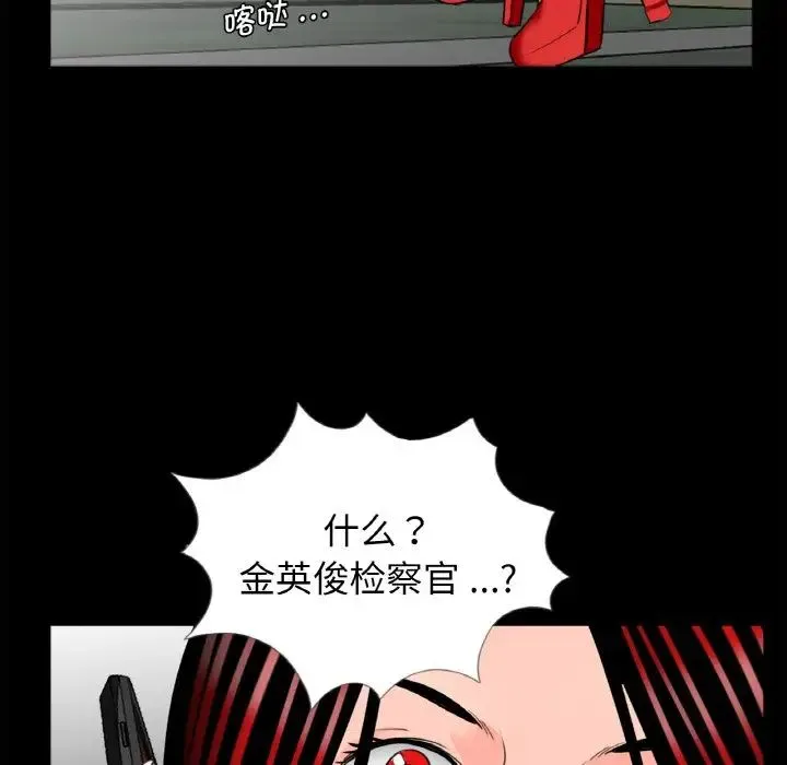 借子 - 第31話 - page 52
