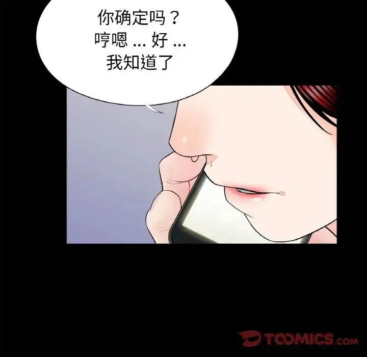 借子 - 第31話 - page 54