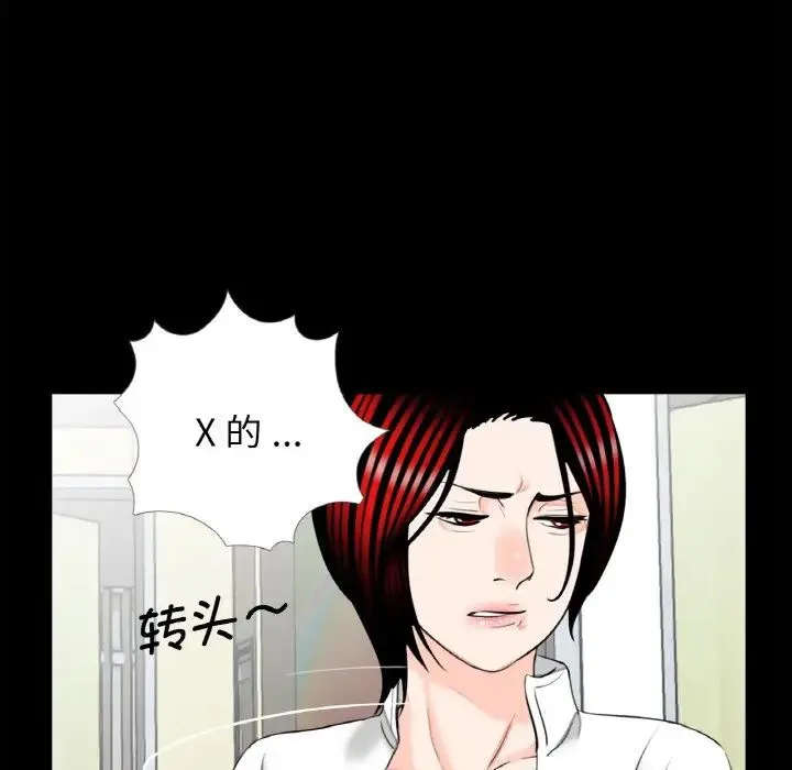 借子 - 第31話 - page 55