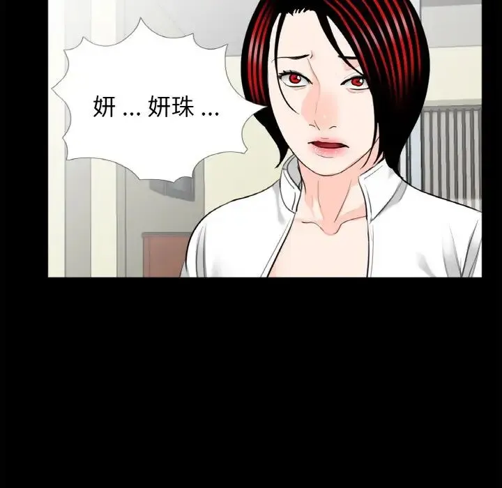借子 - 第31話 - page 59