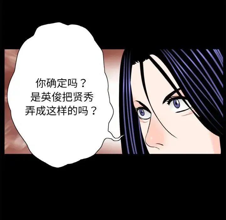 借子 - 第31話 - page 60