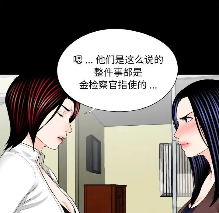 借子 - 第31話 - page 61