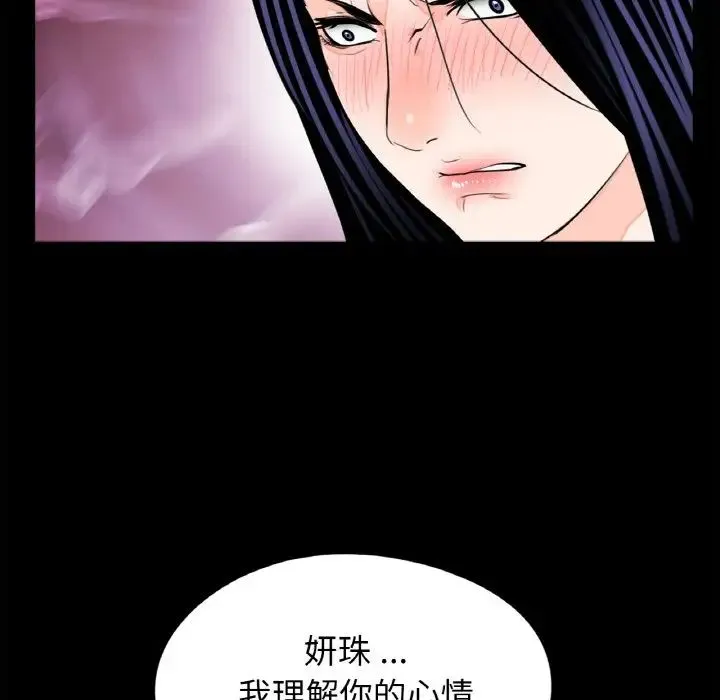 借子 - 第31話 - page 63