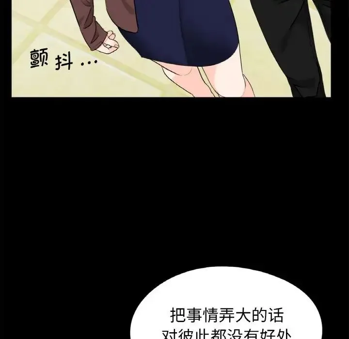 借子 - 第31話 - page 65