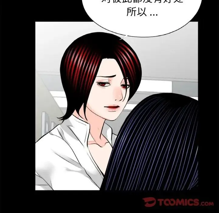 借子 - 第31話 - page 66