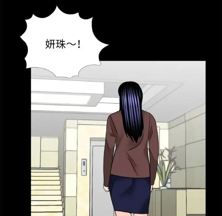 借子 - 第31話 - page 69