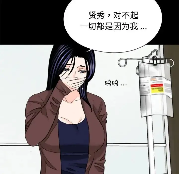 借子 - 第31話 - page 73
