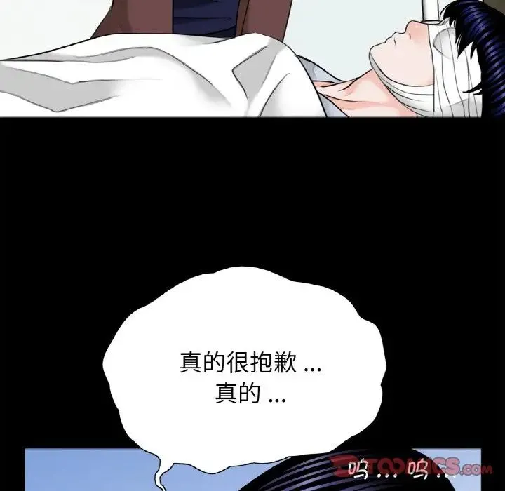 借子 - 第31話 - page 74