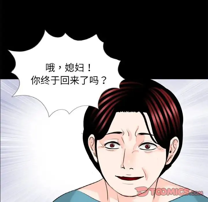 借子 - 第31話 - page 78