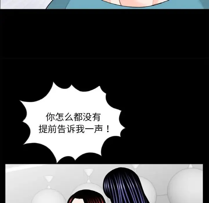 借子 - 第31話 - page 79