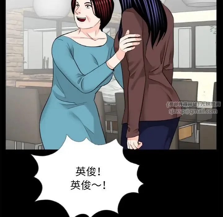借子 - 第31話 - page 80