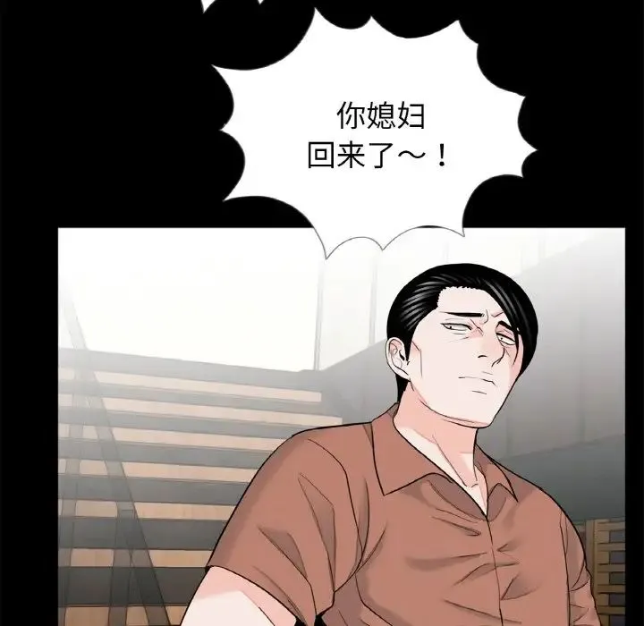 借子 - 第31話 - page 81