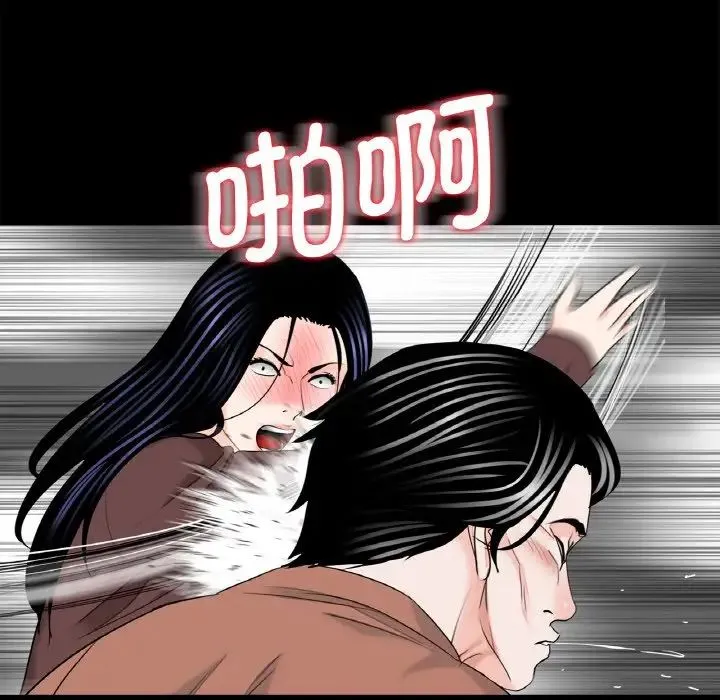 借子 - 第31話 - page 88